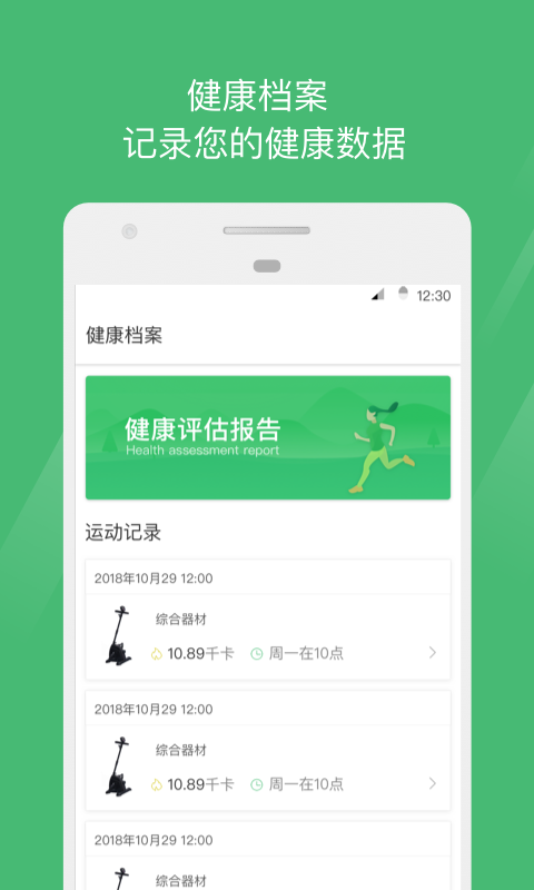 行行体健 行行体健