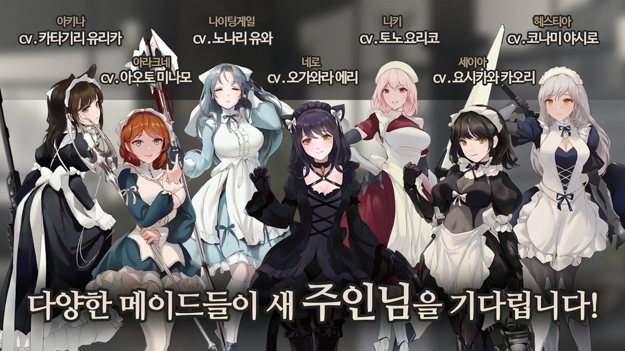 女仆大师 中文版