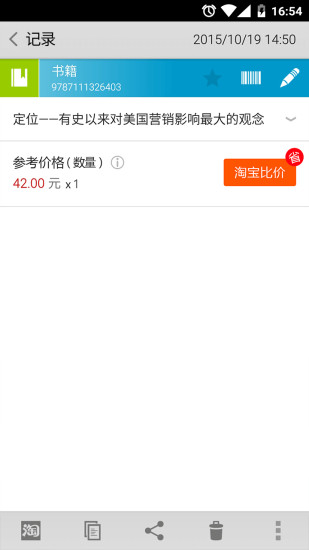 二维码扫描器 二维码扫描器