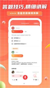 雅思GO