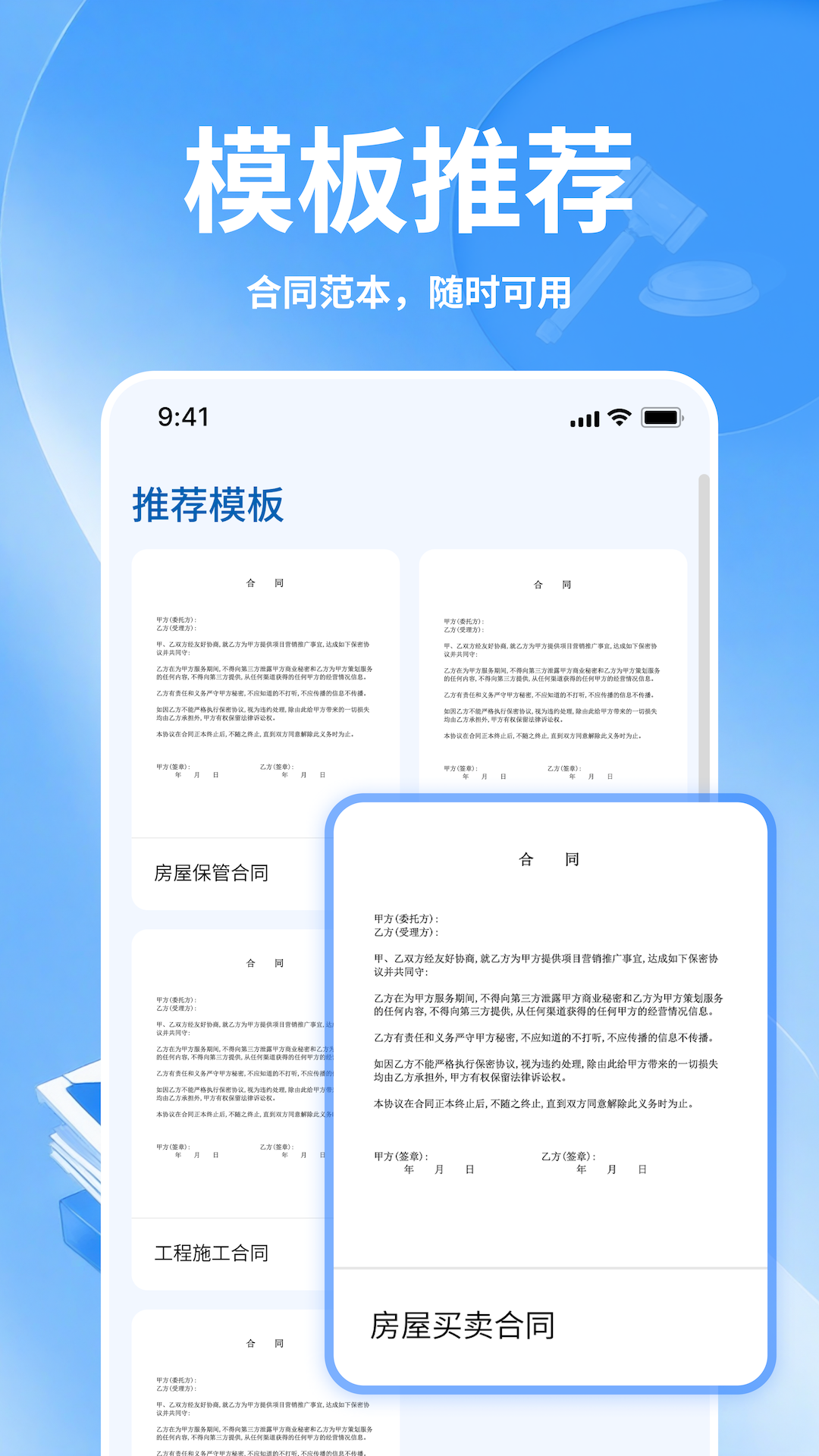 免费法律咨询