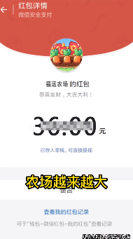 福运农场赚红包 福运农场赚红包