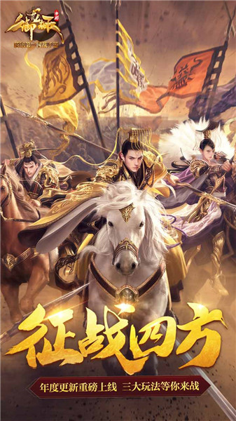 御龙在天蓝色魅影安卓手机版