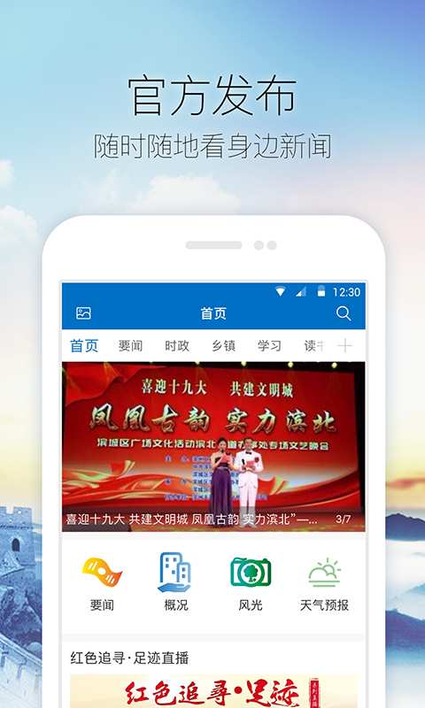 美丽滨城