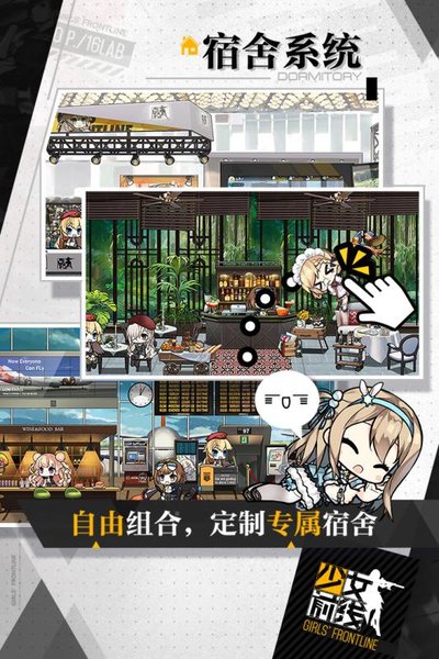 少女前线微信版