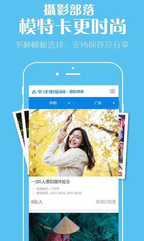 摄影部落 摄影部落