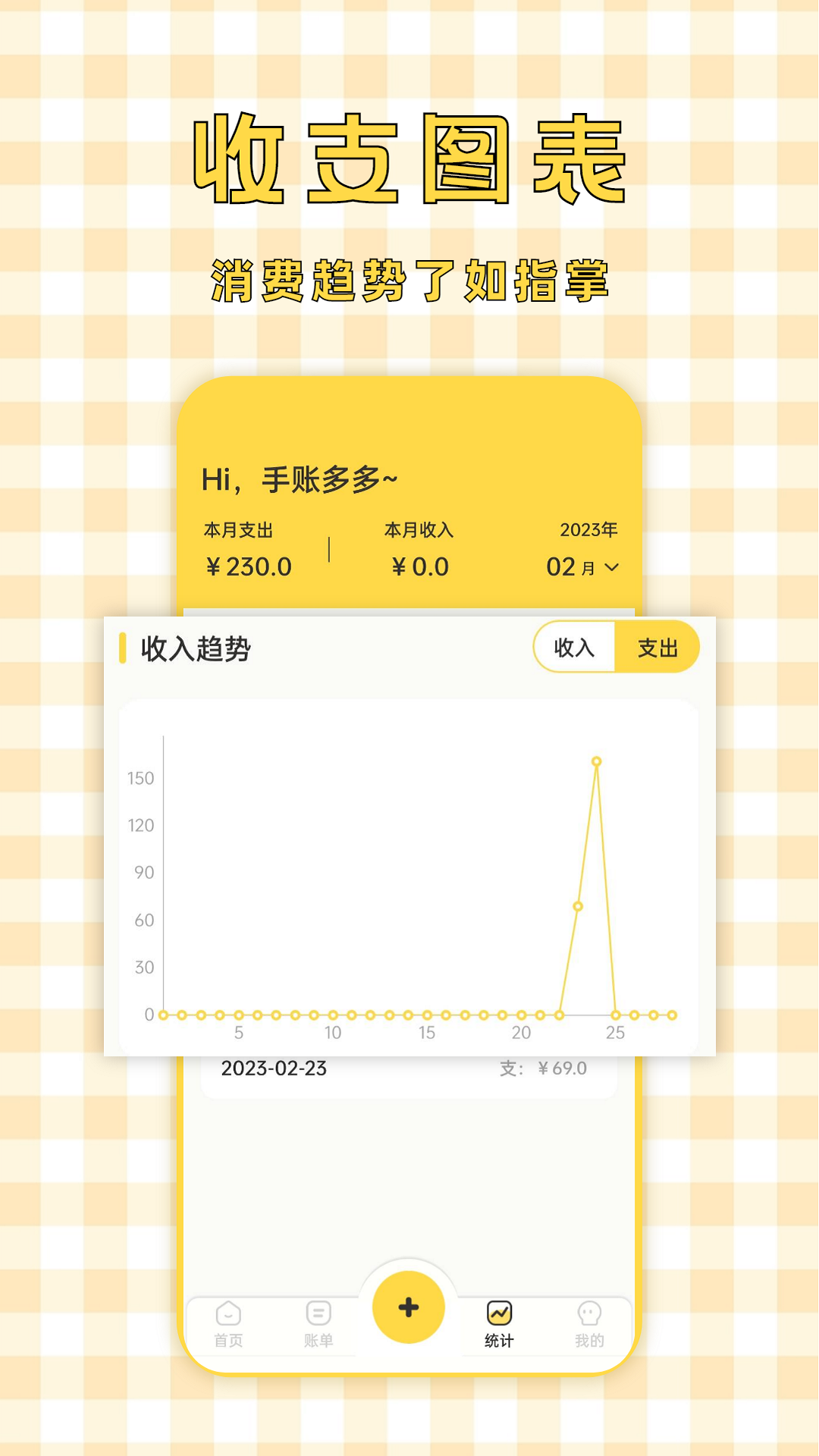 手账多多 手账多多