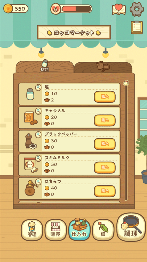 爆米花餐厅 破解版