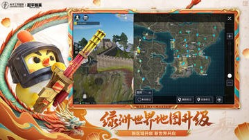 和平精英最新版 和平精英最新版