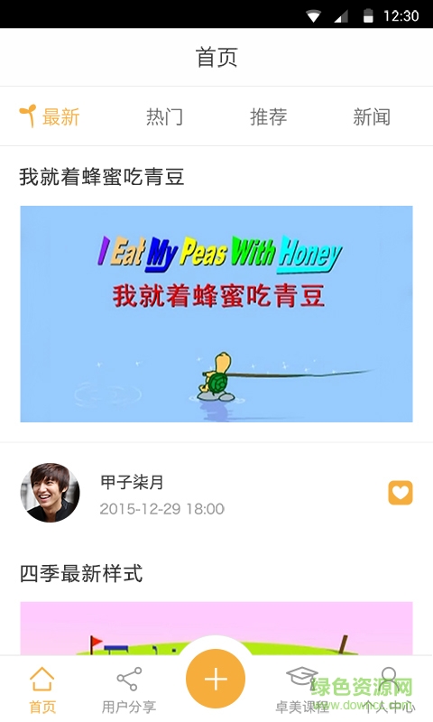 卓美秀