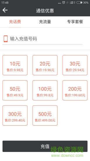 专车帮e 专车帮e