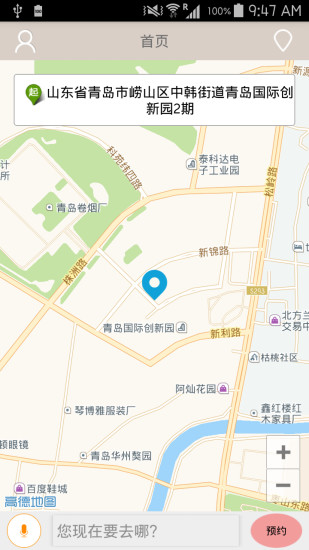 小蹦专车客户端 小蹦专车客户端