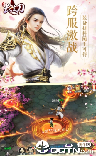 长生刀