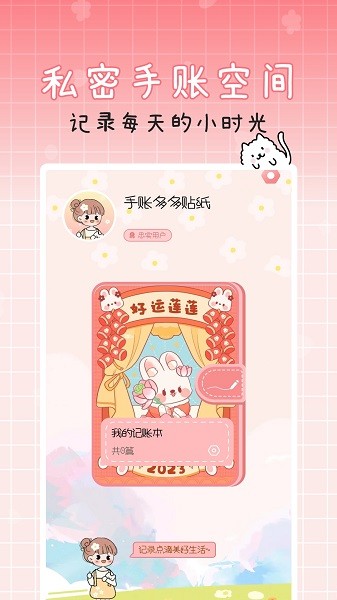 多多贴纸 多多贴纸