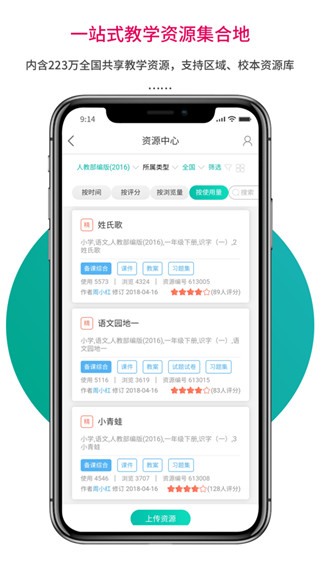 乐教乐学教师
