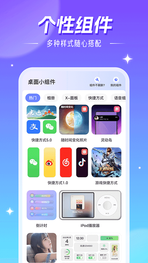 精灵壁纸软件 精灵壁纸软件