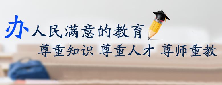 湖口教育云