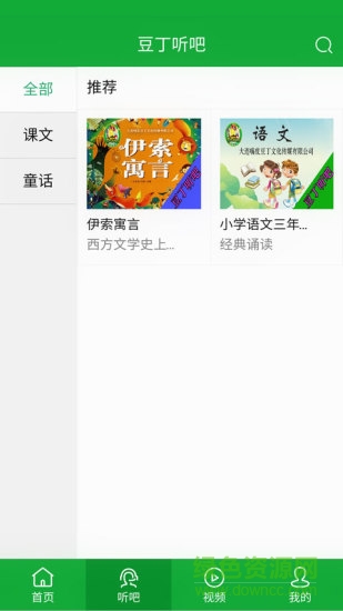 嗨皮豆丁