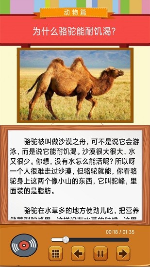 乖宝十万个为什么 乖宝十万个为什么