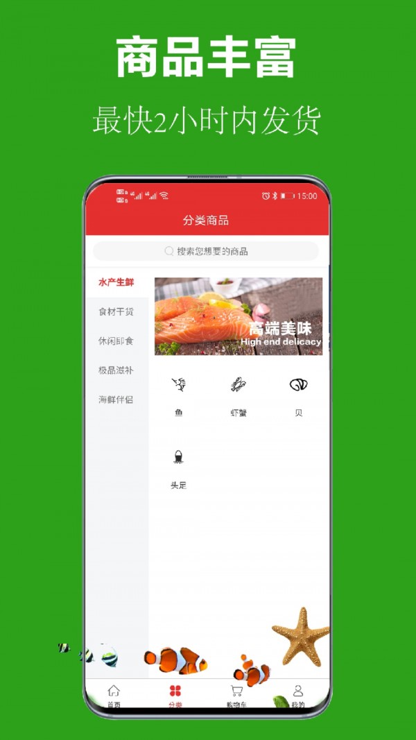国际海产品 国际海产品
