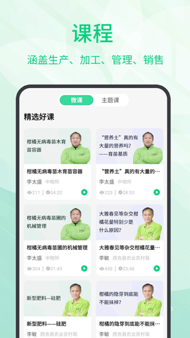 趣农学堂
