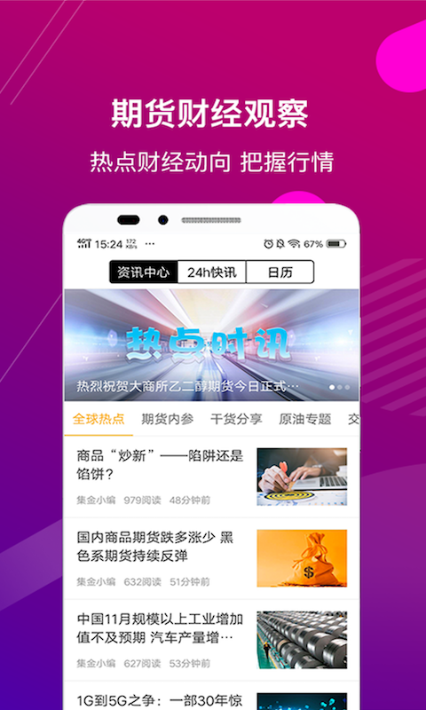 期货考试纲