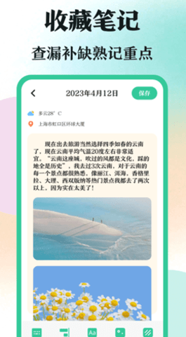 学霸刷题