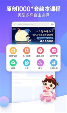 启蒙听听 启蒙听听