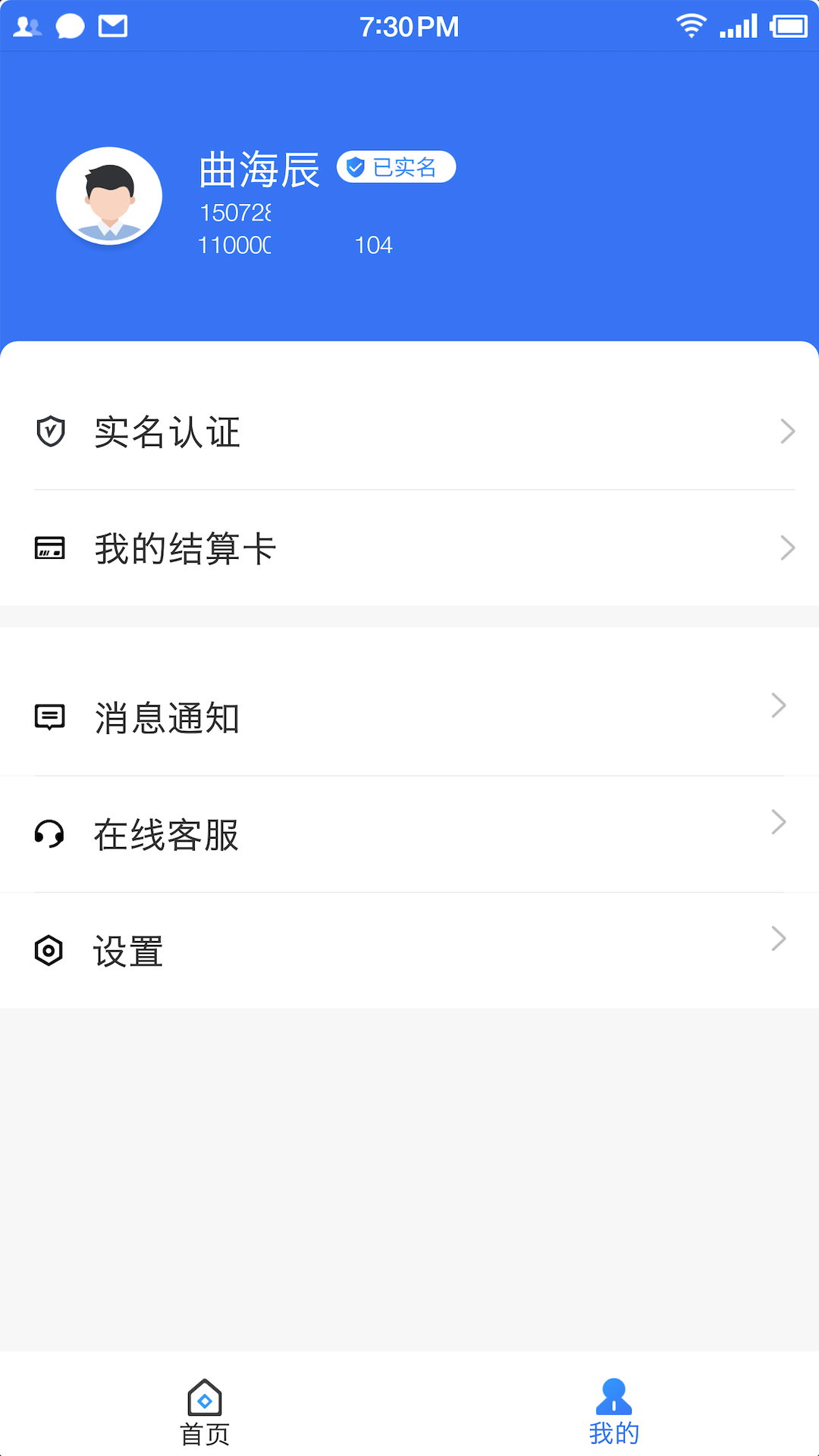 联POS