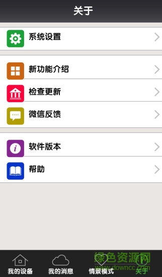 netcam视频监控软件iphone版