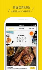 YOTA健康餐饮配送软件下载