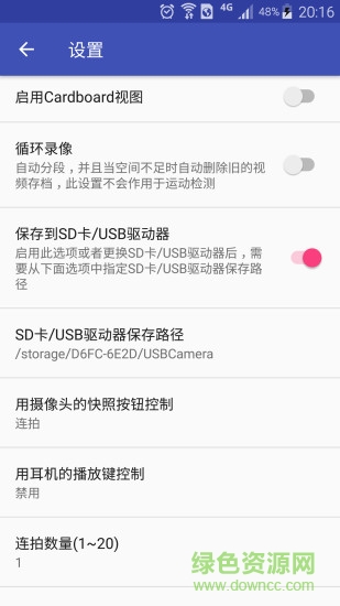 USB摄像头
