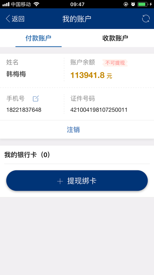 海福宝