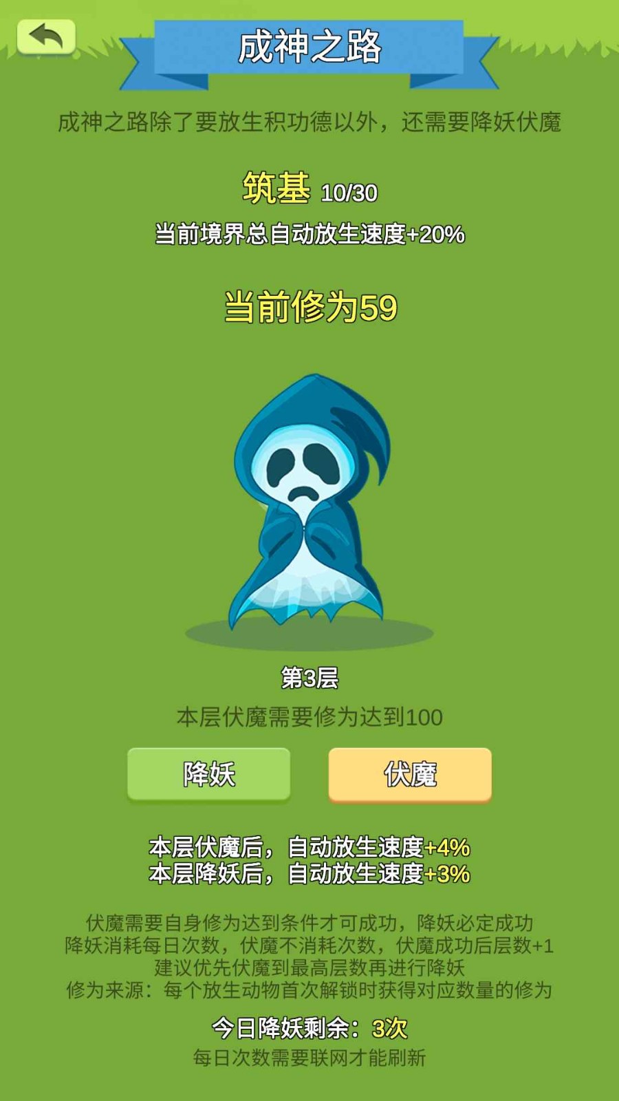 放生模拟器 放生模拟器