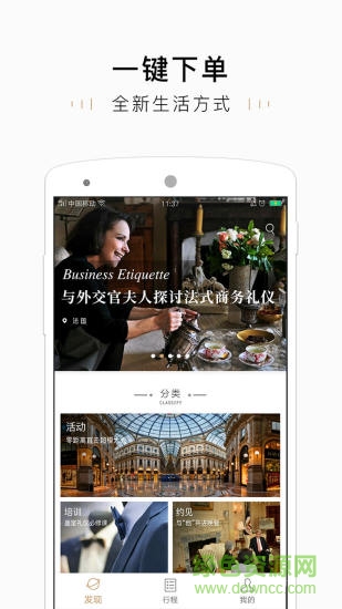 要客旅游