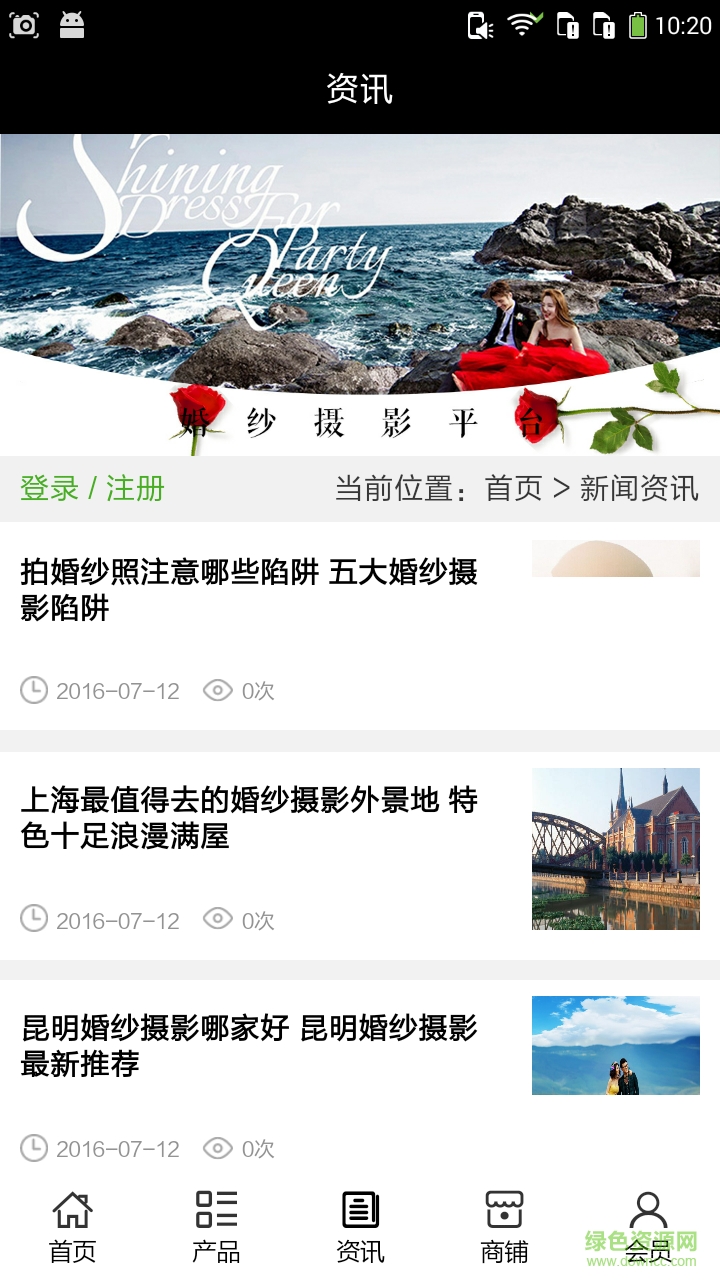 婚纱摄影平台 婚纱摄影平台