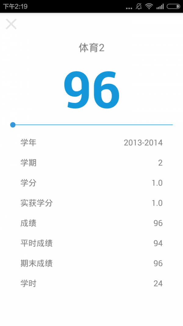查询系统
