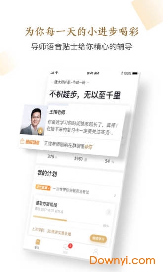 精进学堂