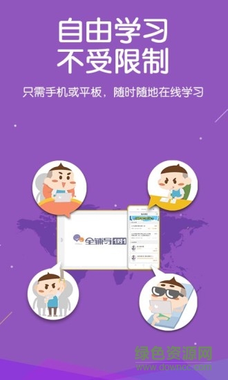 全辅导1对1