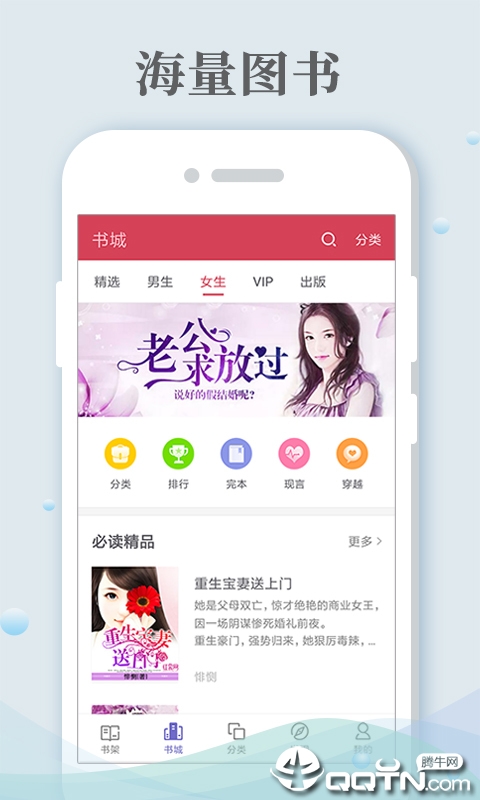 免费小说阅读城