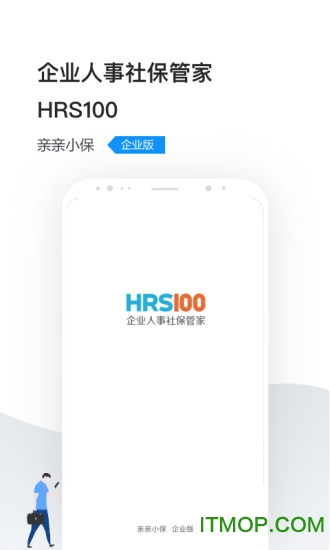 企业人事社保管家 企业人事社保管家