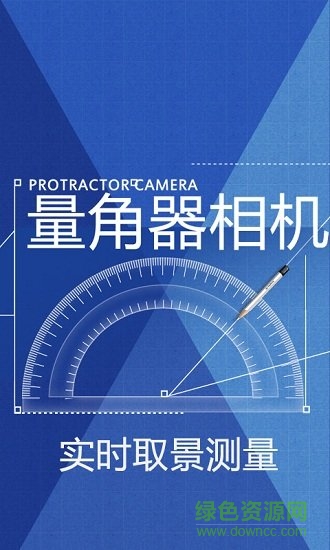 量角器相机 量角器相机