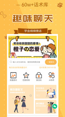 聊天技巧说话口才训练 聊天技巧说话口才训练