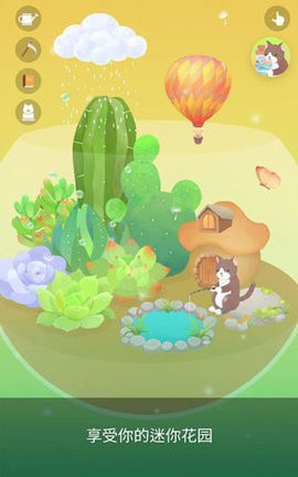 我的水晶花园中文版