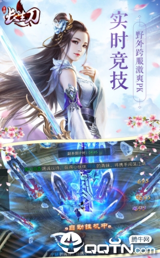 长生刀