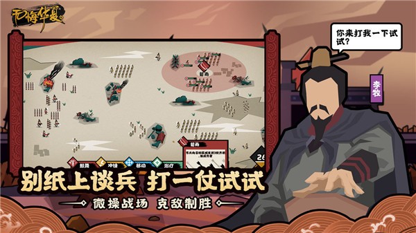 无悔入华夏安卓版