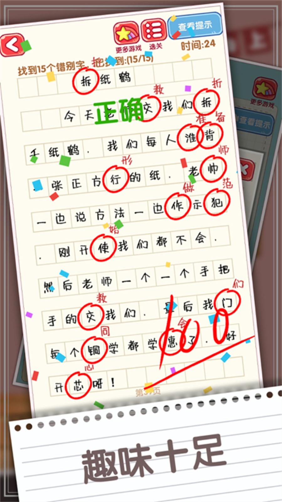 抖音脑力节奏比拼