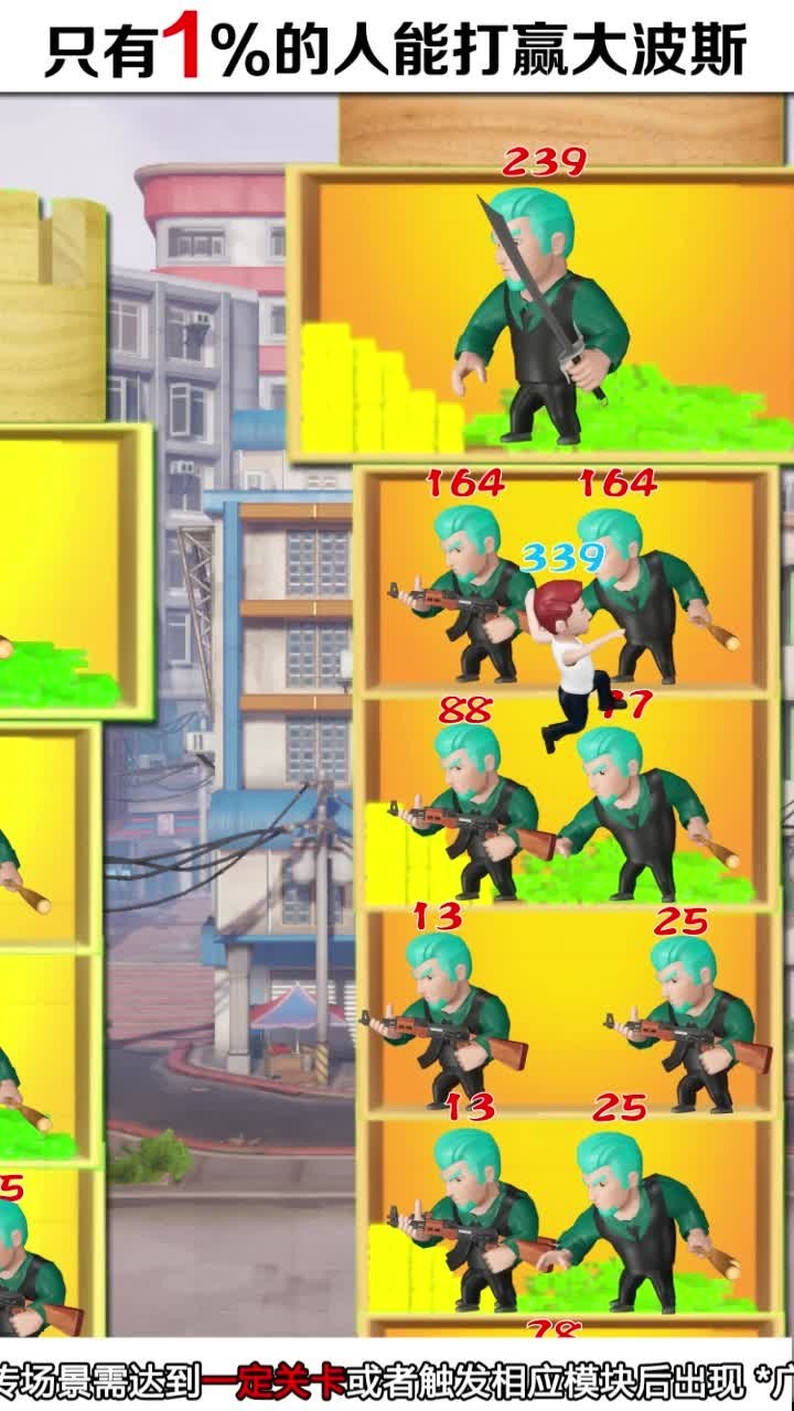 爬塔领红包