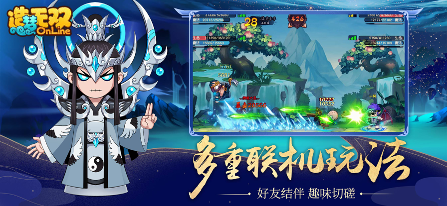 造梦无双(Online) 造梦无双(Online)