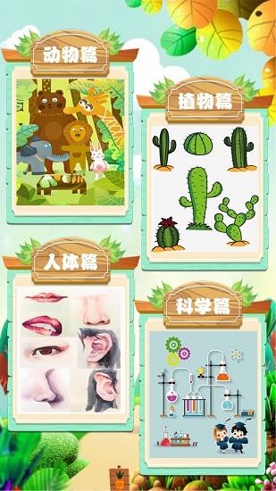乖宝十万个为什么 乖宝十万个为什么